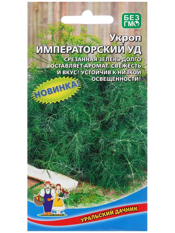 Семена Укроп 