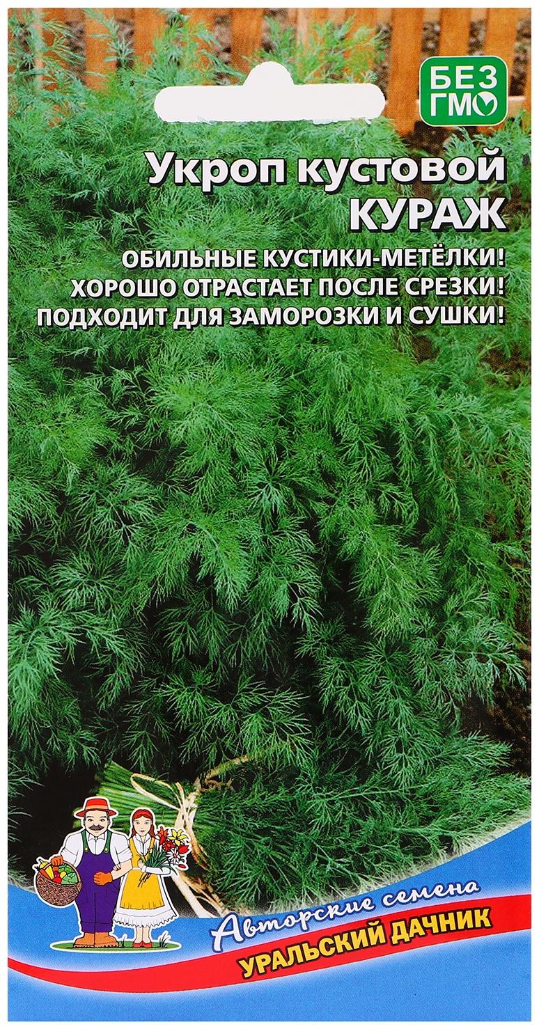 Семена Укроп 