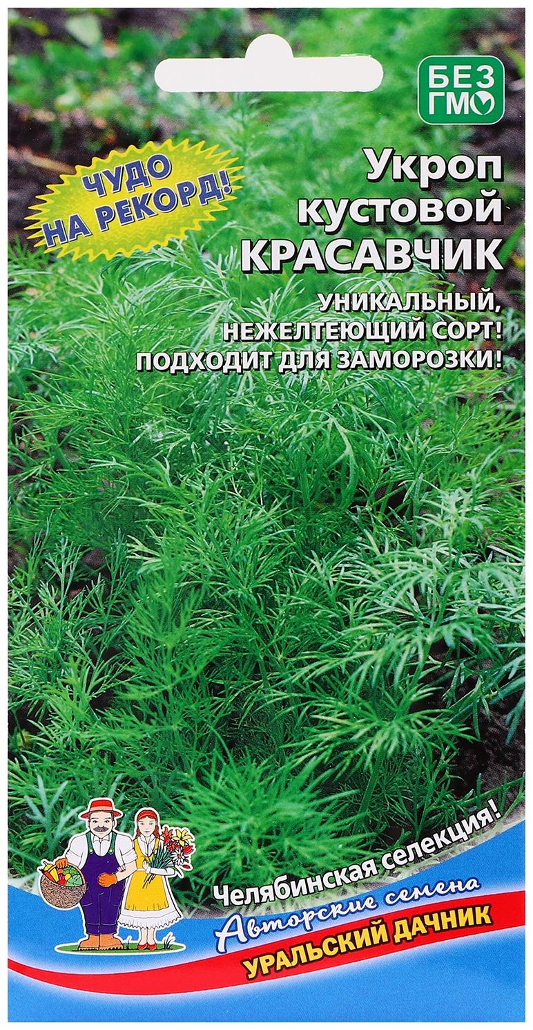 Семена Укроп 