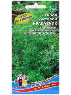 Семена Укроп 