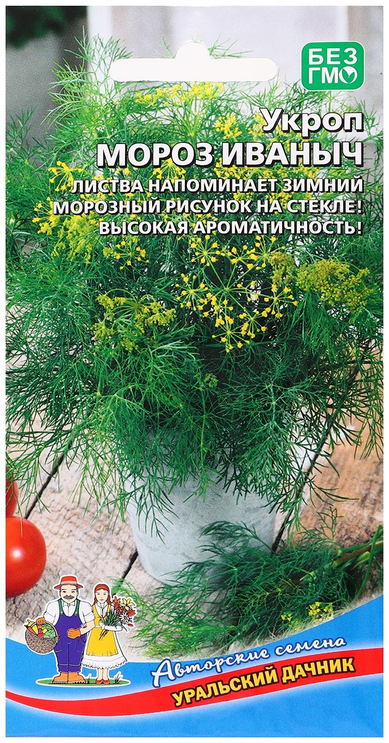 Семена Укроп 