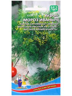 Семена Укроп 