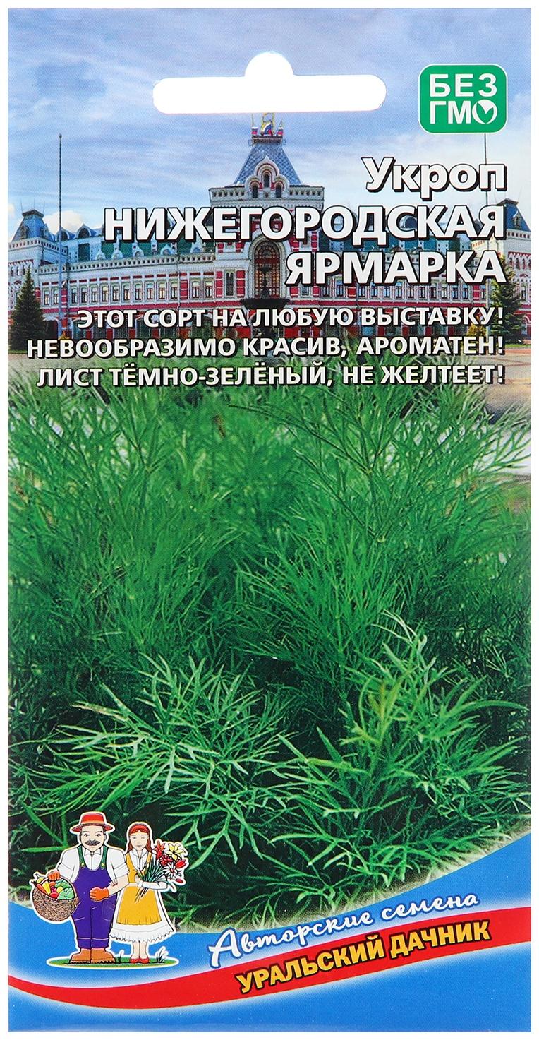 Семена Укроп 