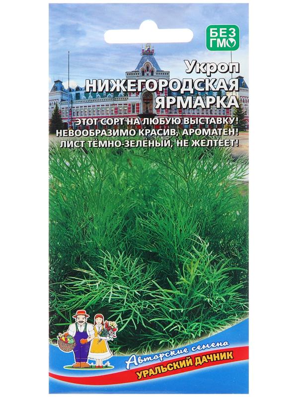 Семена Укроп 