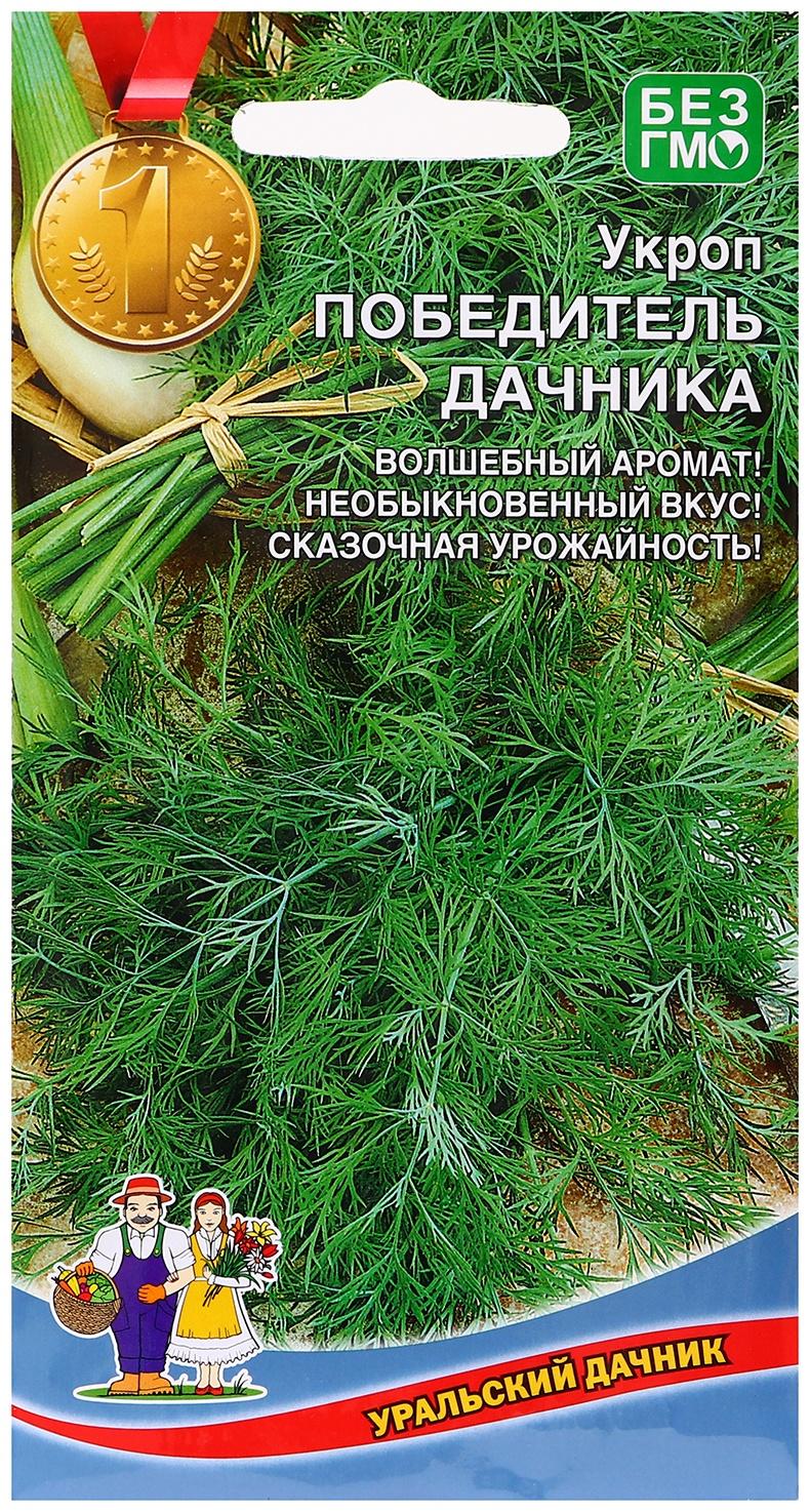 Семена Укроп 