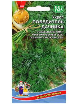 Семена Укроп 