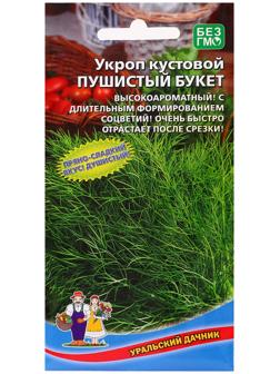 Семена Укроп 