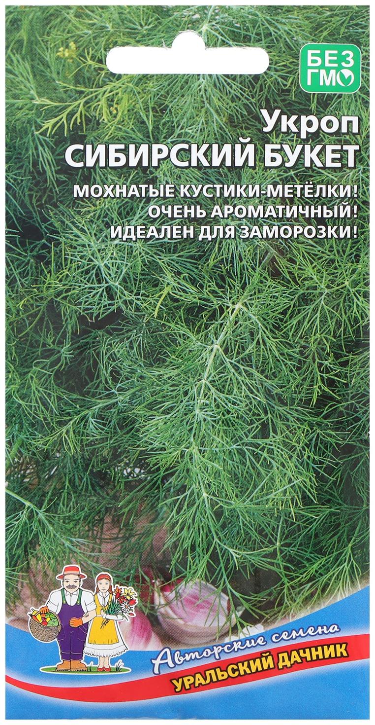 Семена Укроп 