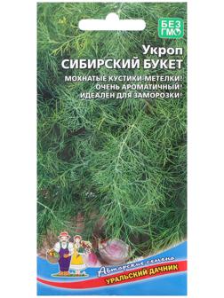 Семена Укроп 