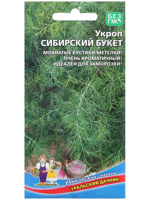 Семена Укроп 