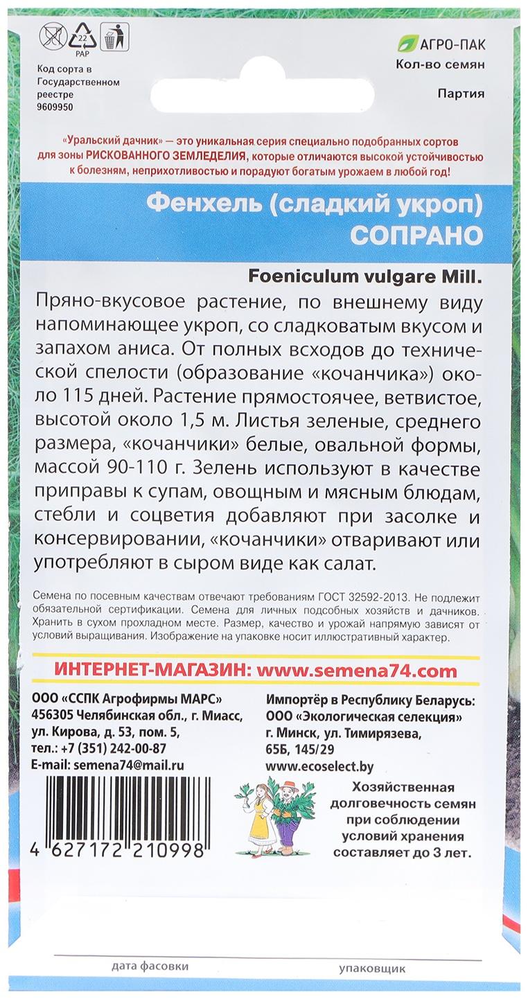 Семена Фенхель 