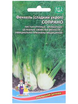 Семена Фенхель 