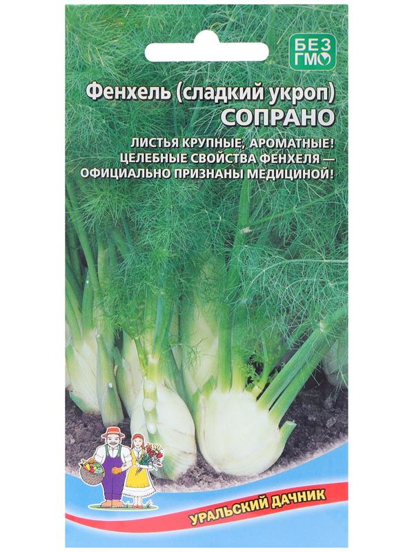 Семена Фенхель 