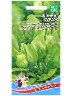 Семена Шпинат 
