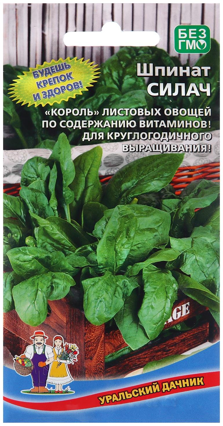 Семена Шпинат 