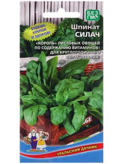 Семена Шпинат 