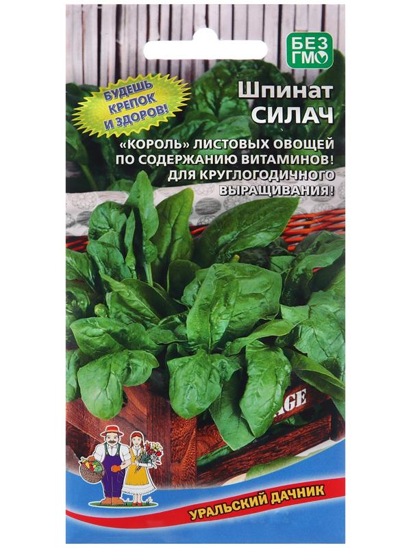 Семена Шпинат 