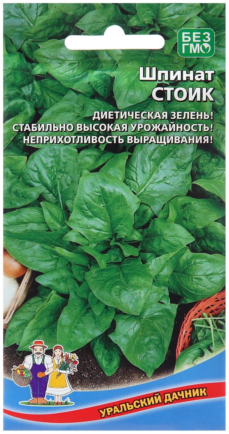 Семена Шпинат 