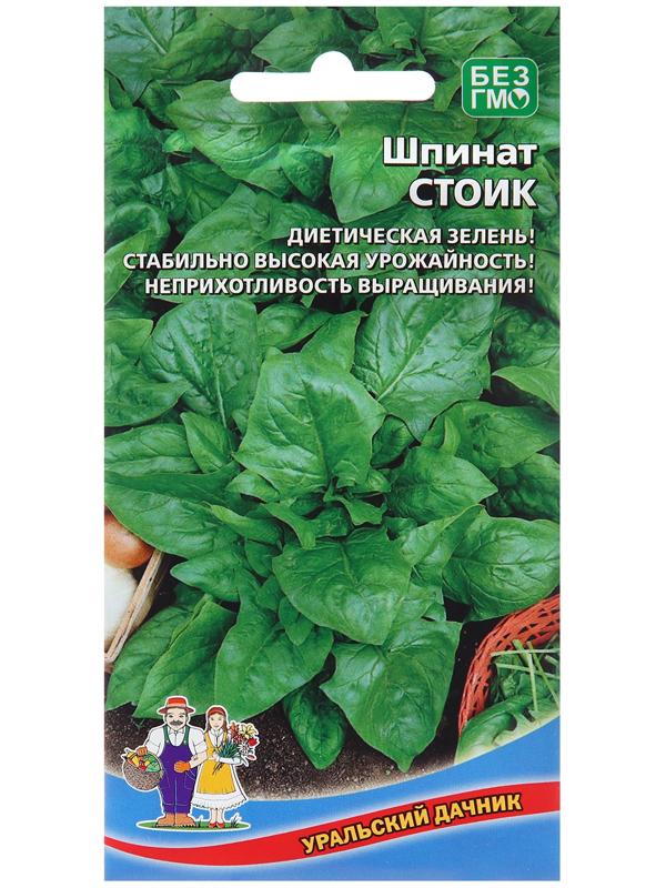 Семена Шпинат 