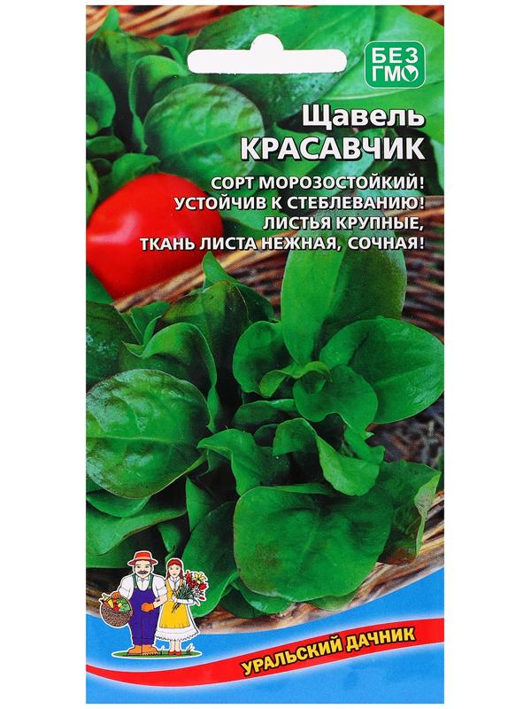 Семена Щавель 