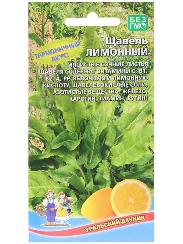 Семена Щавель 