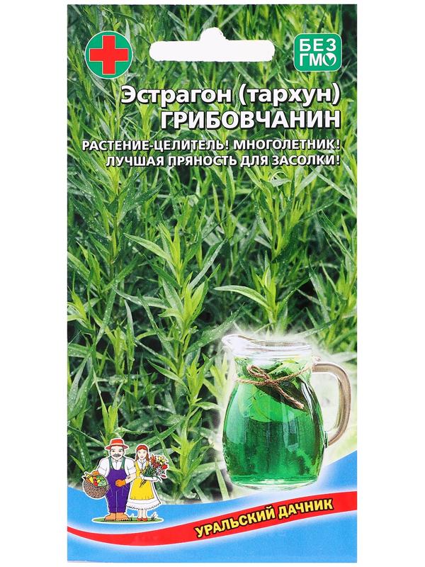 Семена Эстрагон 