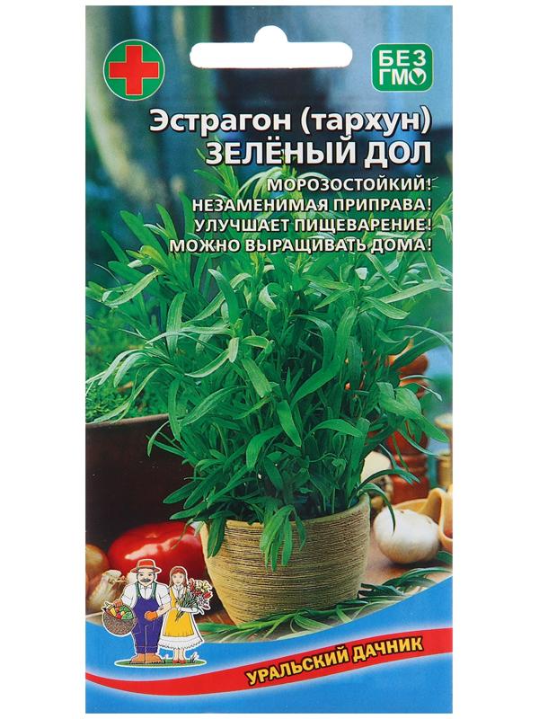 Семена Эстрагон 