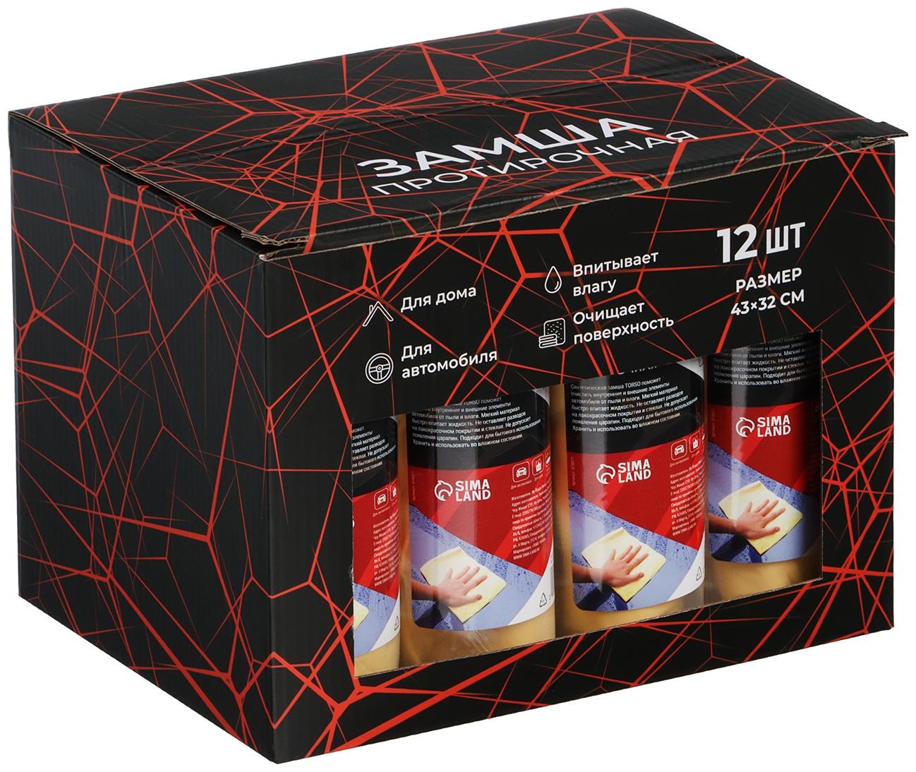 Замша протирочная TORSO 43х32 см в тубе, желтый, набор 12 шт