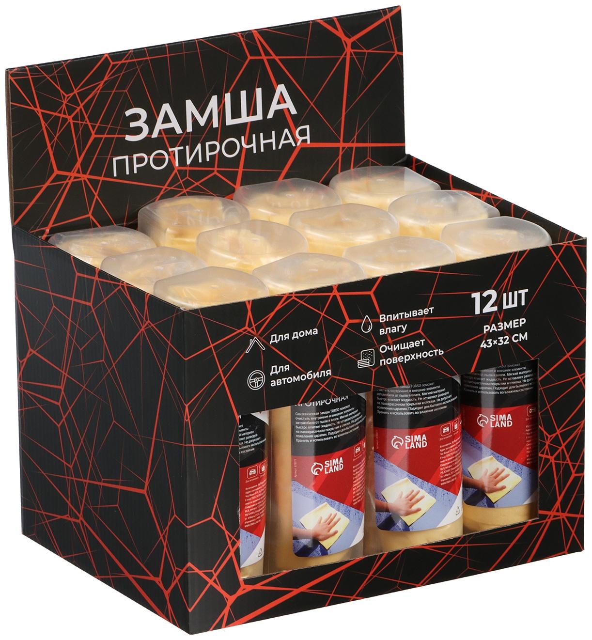 Замша протирочная TORSO 43х32 см в тубе, желтый, набор 12 шт