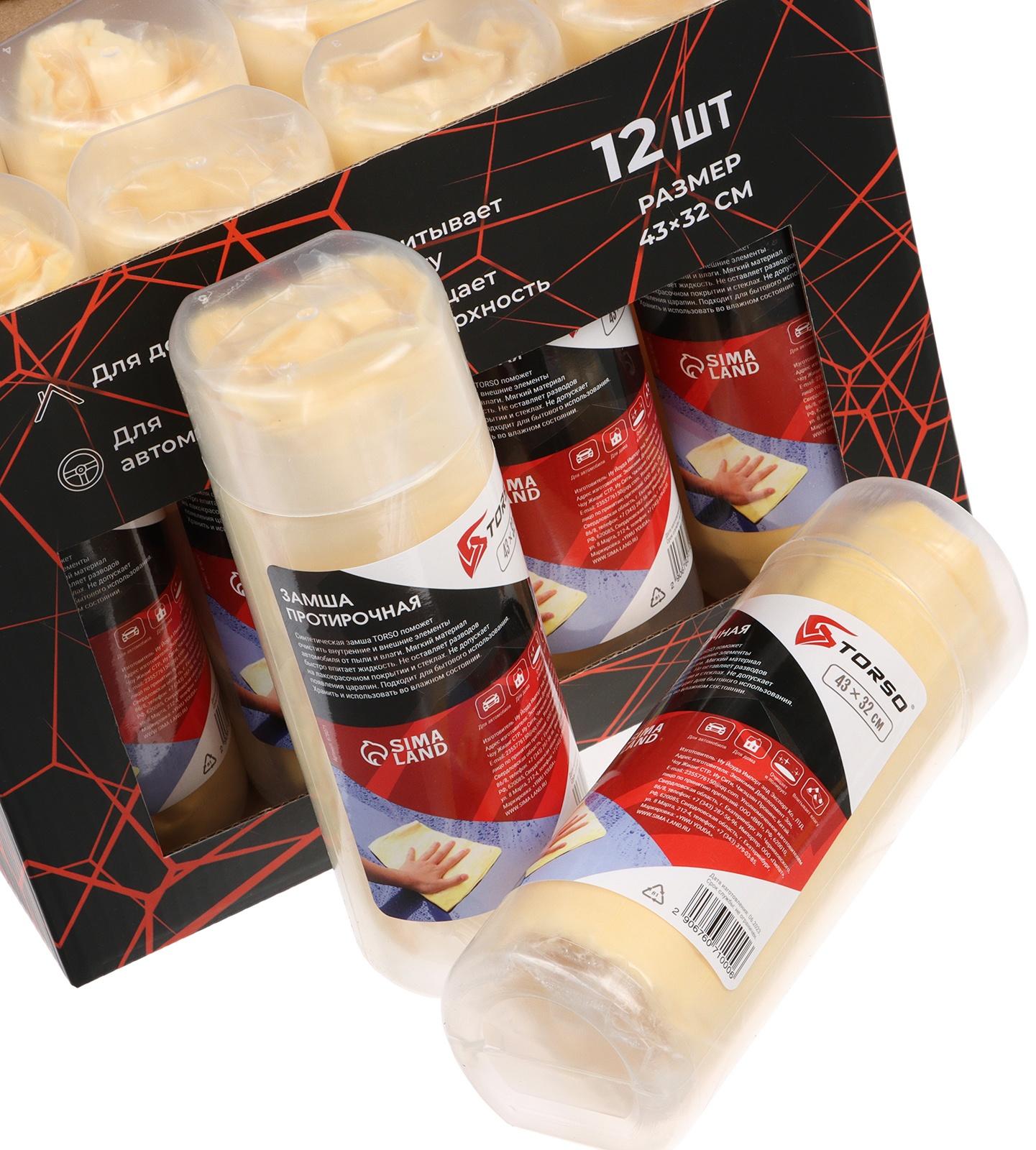 Замша протирочная TORSO 43х32 см в тубе, желтый, набор 12 шт