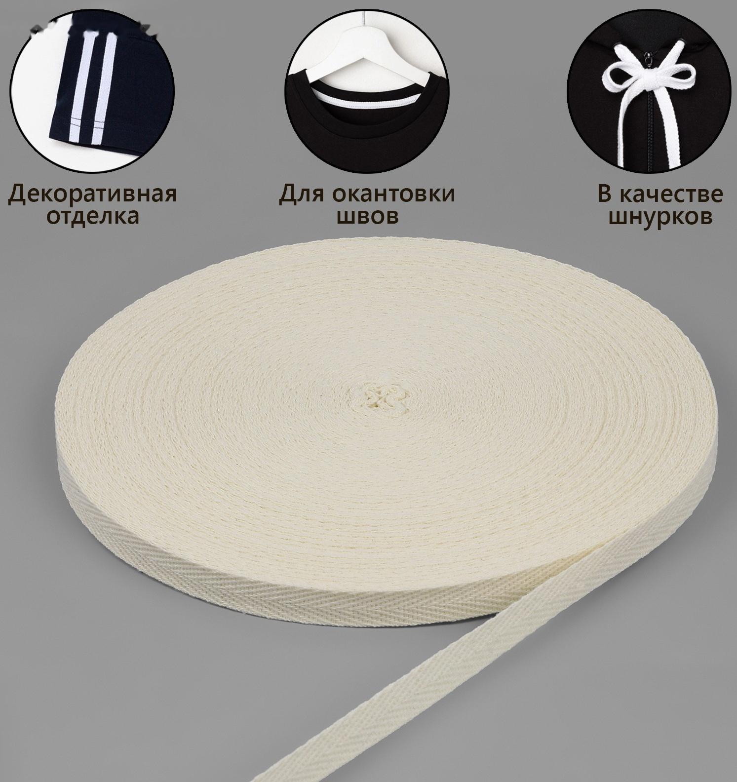 Лента киперная, 10 мм, 45 ± 1 м, цвет бежевый