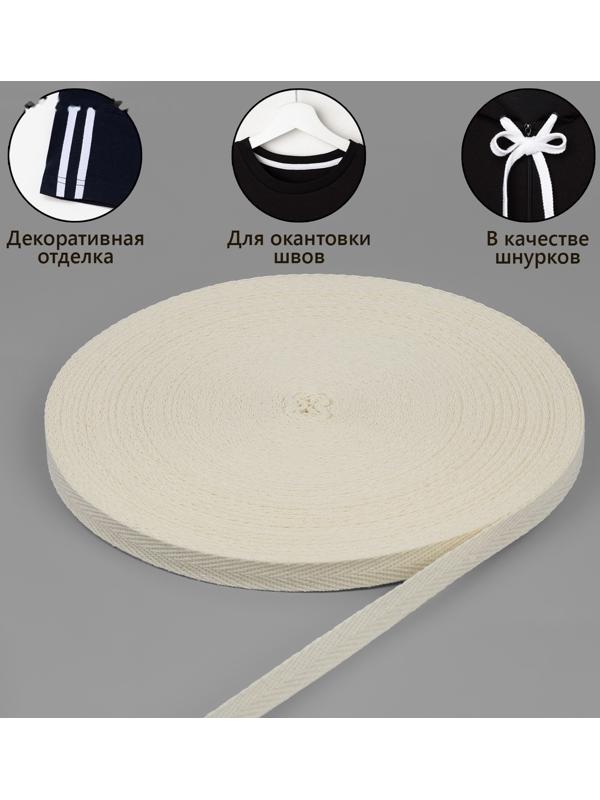 Лента киперная, 10 мм, 45 ± 1 м, цвет бежевый