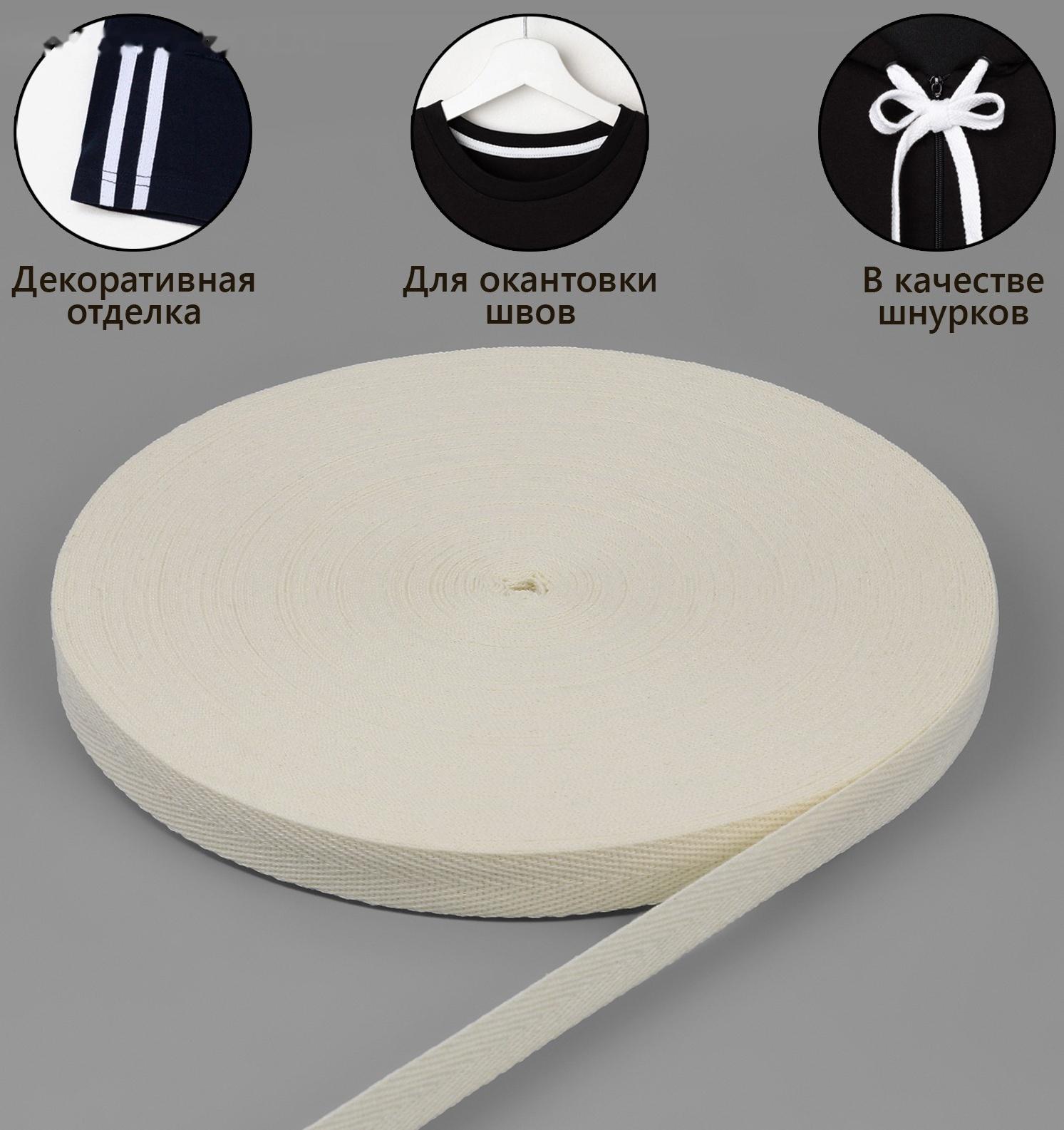 Лента киперная, 15 мм, 45 ± 1 м, цвет бежевый