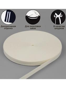 Лента киперная, 15 мм, 45 ± 1 м, цвет бежевый