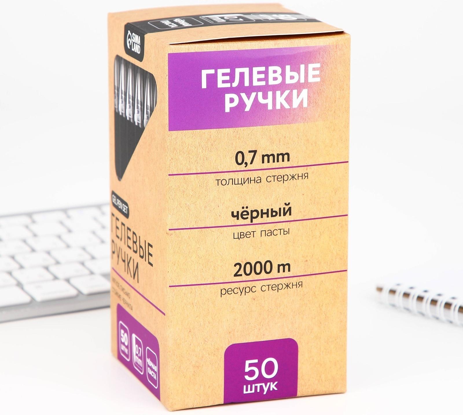 Гелевая ручка, черная паста 0,7мм «ArtFox»