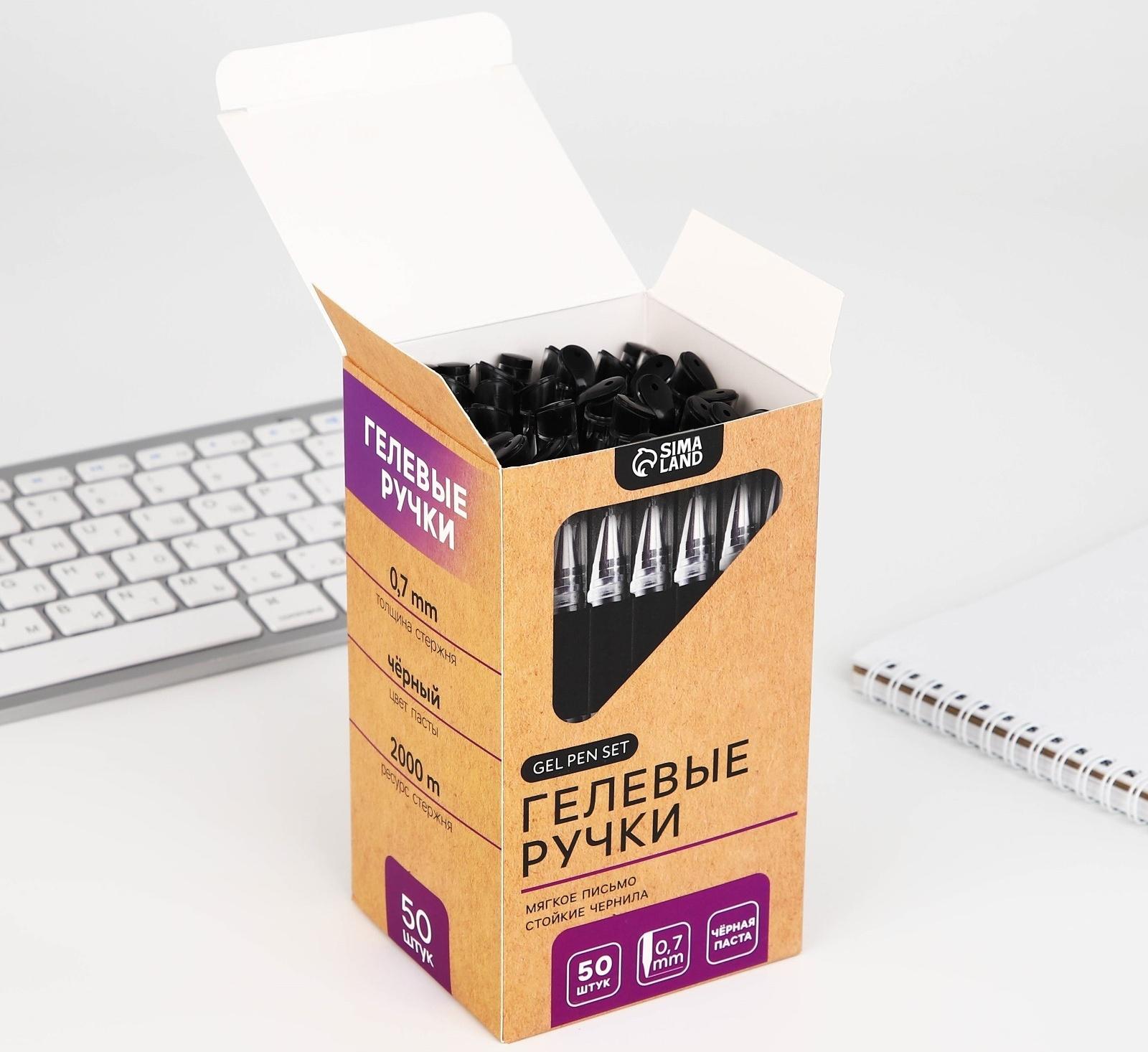 Гелевая ручка, черная паста 0,7мм «ArtFox»