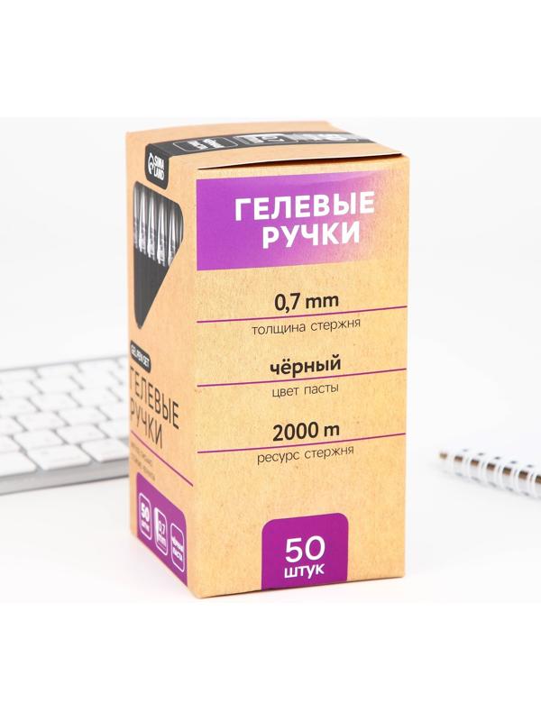 Гелевая ручка, черная паста 0,7мм «ArtFox»