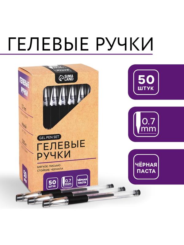 Гелевая ручка, черная паста 0,7мм «ArtFox»