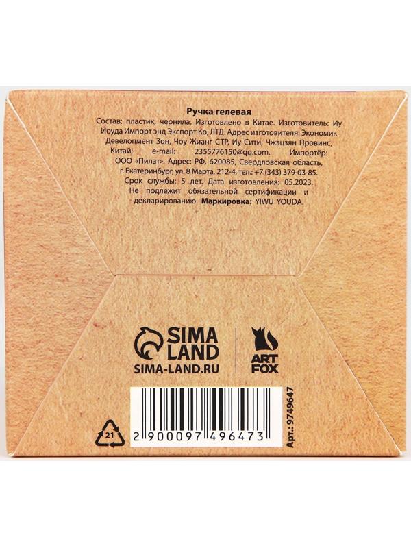 Гелевая ручка, черная паста 0,7мм «ArtFox»