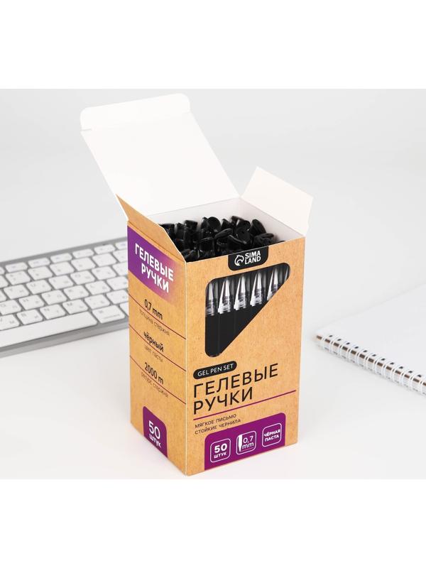 Гелевая ручка, черная паста 0,7мм «ArtFox»