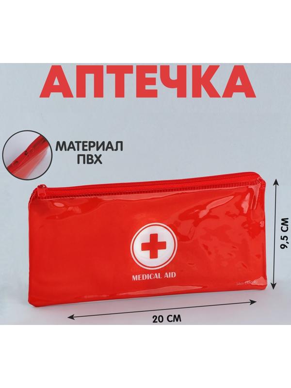 Аптечка дорожная плоская 