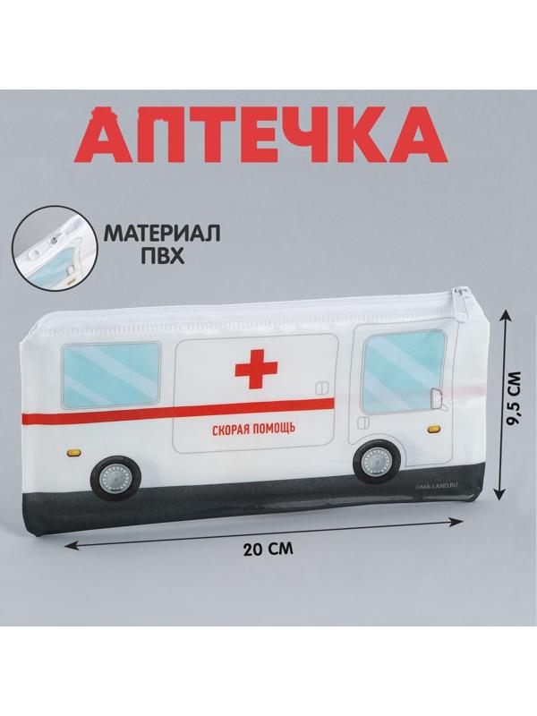 Аптечка дорожная плоская 