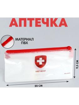 Аптечка дорожная плоская 