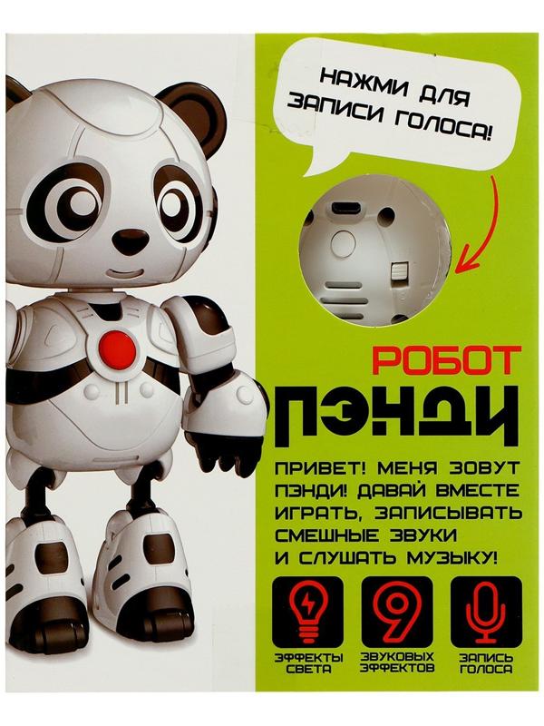 Робот «Пэнди», запись голоса, реагирует на прикосновение, световые и звуковые эффекты, металлический