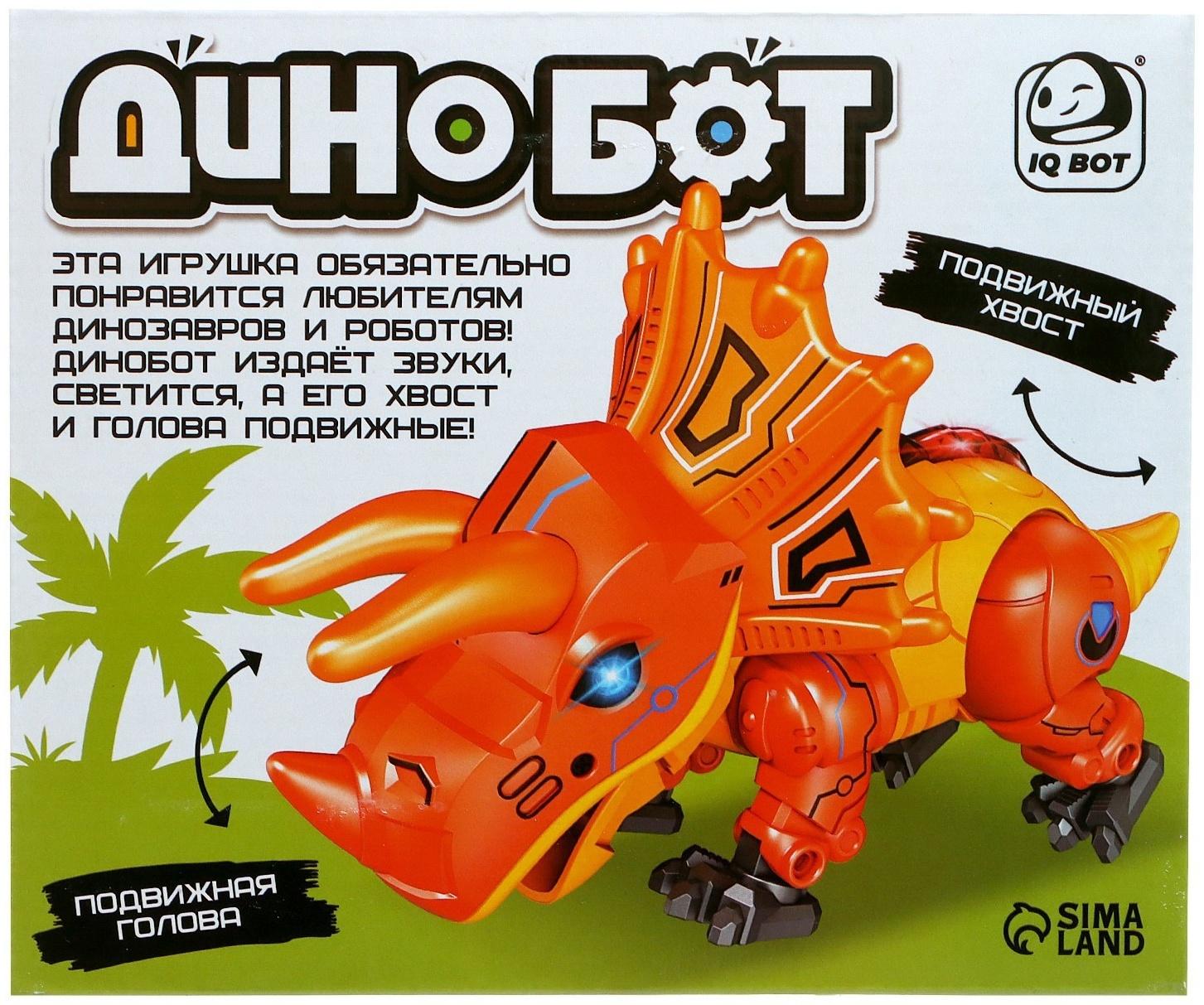 Робот «Динобот», реагирует на прикосновение, световые и звуковые эффекты, металлический, цвет оранжевый
