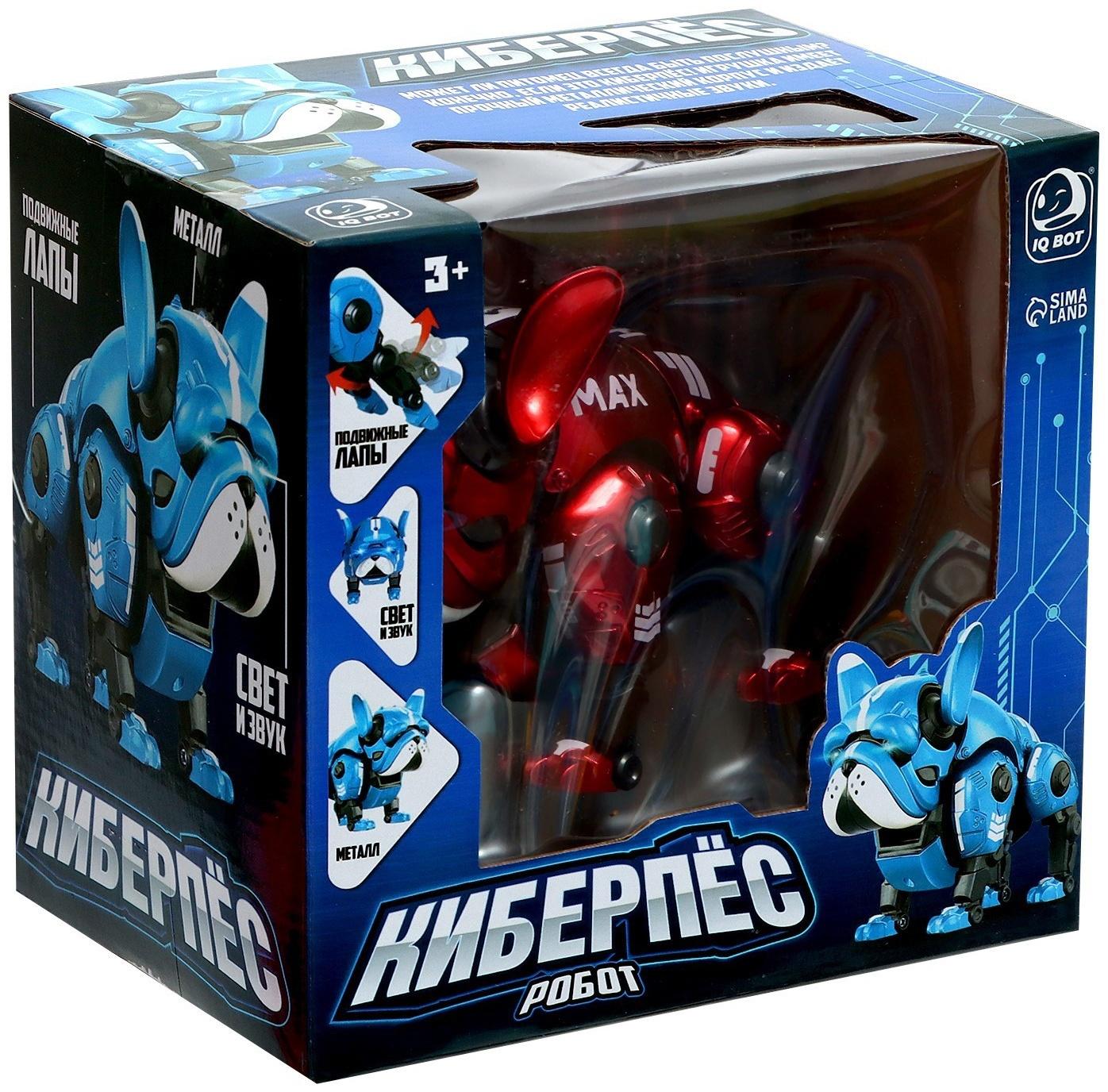Робот-собака «Макс», световые, звуковые эффекты, металлический, цвет красный
