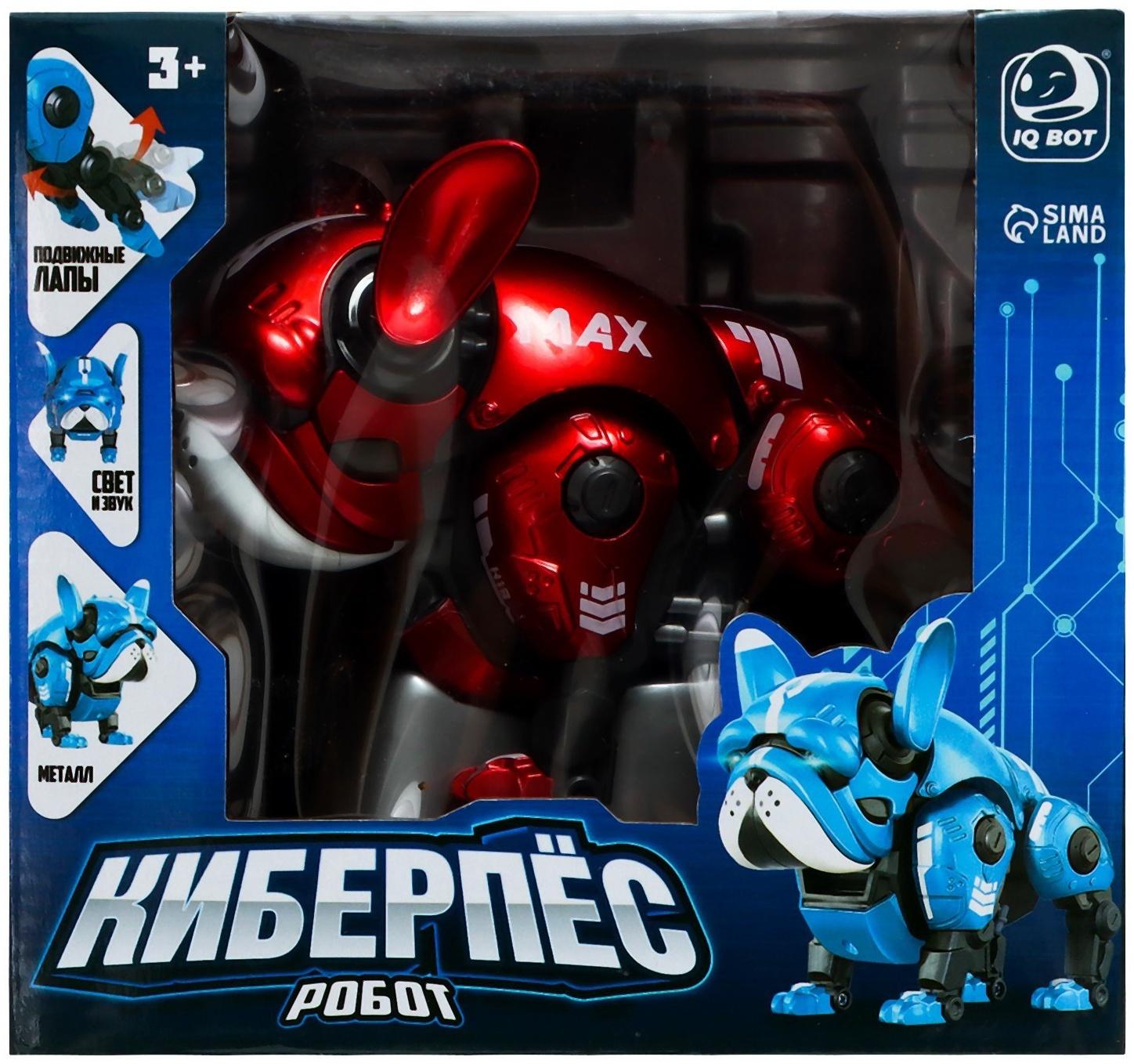Робот-собака «Макс», световые, звуковые эффекты, металлический, цвет красный
