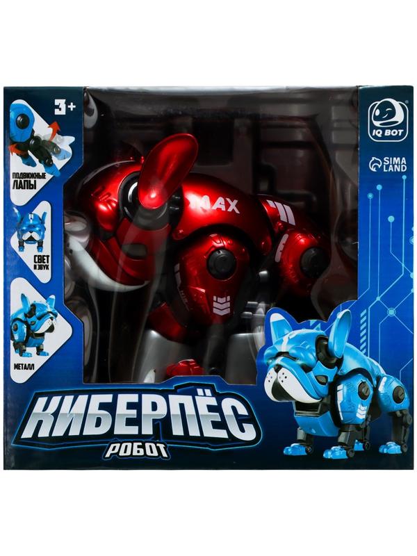 Робот-собака «Макс», световые, звуковые эффекты, металлический, цвет красный