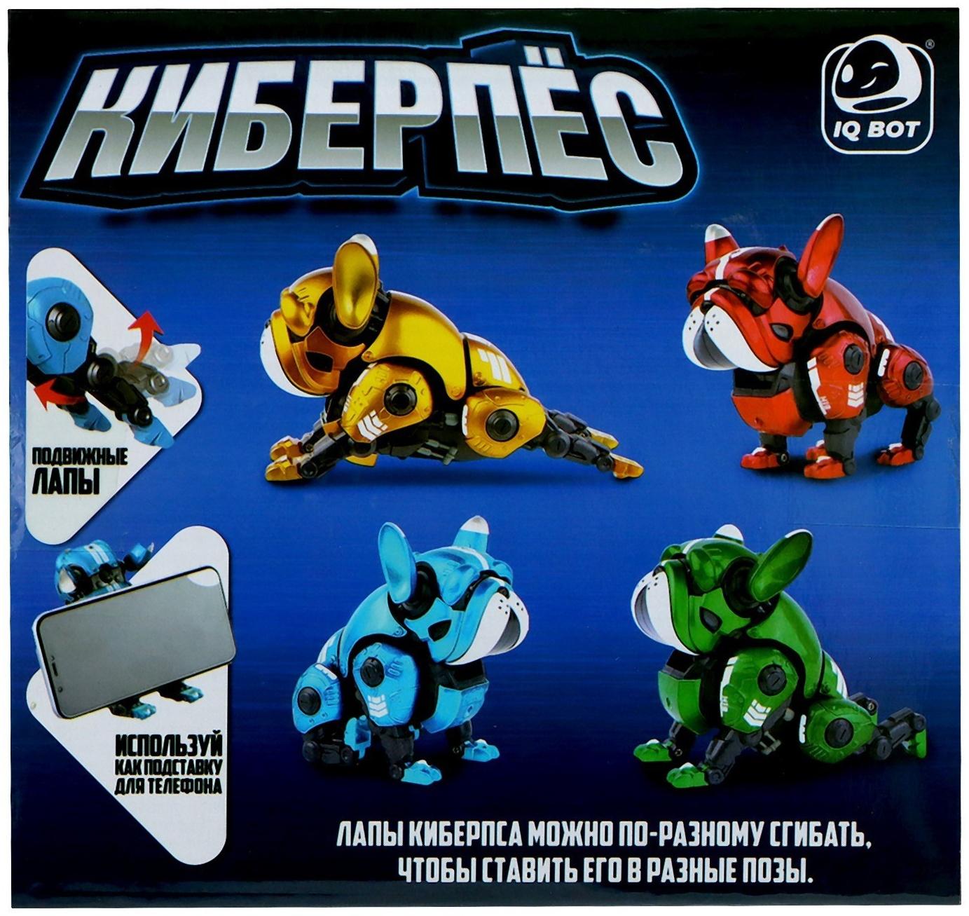 Робот-собака «Макс», световые, звуковые эффекты, металлический, цвет синий