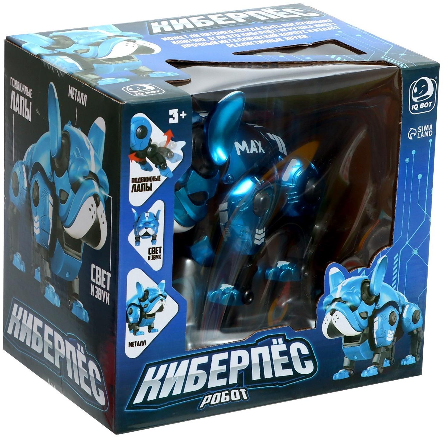 Робот-собака «Макс», световые, звуковые эффекты, металлический, цвет синий